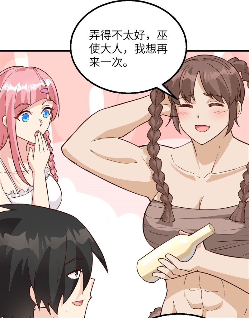 090狩猎野猪-我和妹子们的荒岛余生-青葶动漫（第9张）