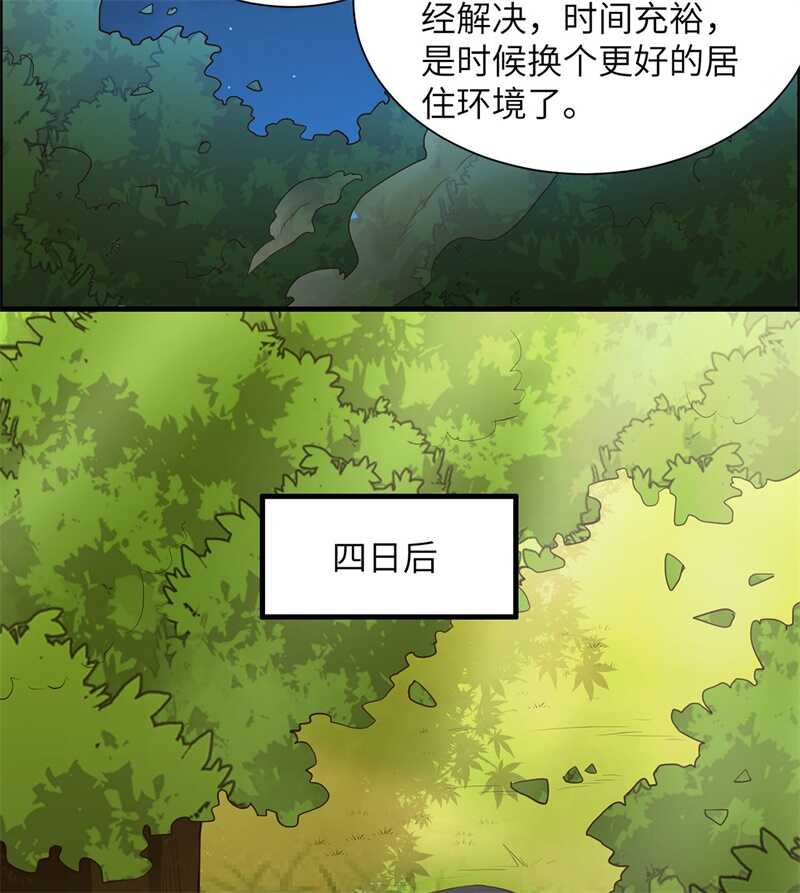 028熊猫！熊猫！-我和妹子们的荒岛余生-青葶动漫（第23张）