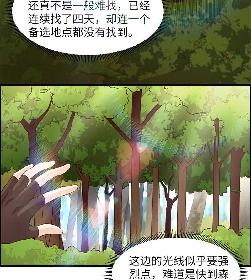 028熊猫！熊猫！-我和妹子们的荒岛余生-青葶动漫（第25张）