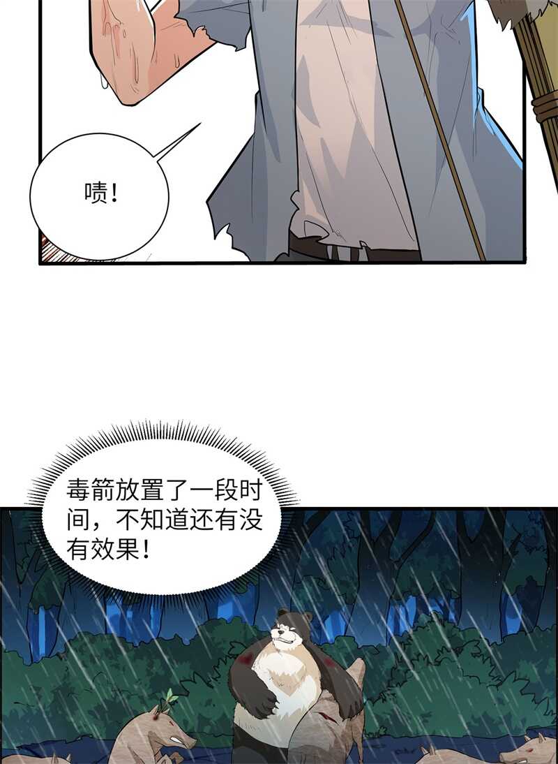 040熊猪斗-我和妹子们的荒岛余生-青葶动漫（第35张）