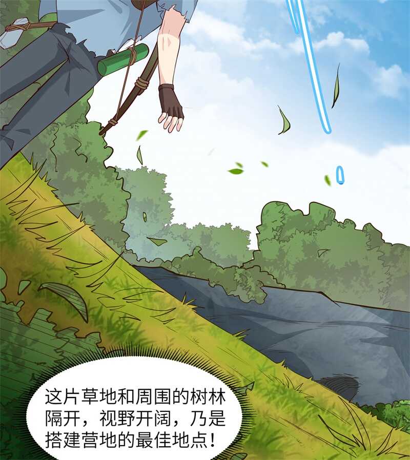 028熊猫！熊猫！-我和妹子们的荒岛余生-青葶动漫（第30张）
