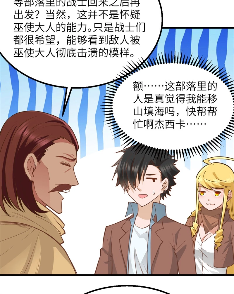 074不老泉-我和妹子们的荒岛余生-青葶动漫（第7张）