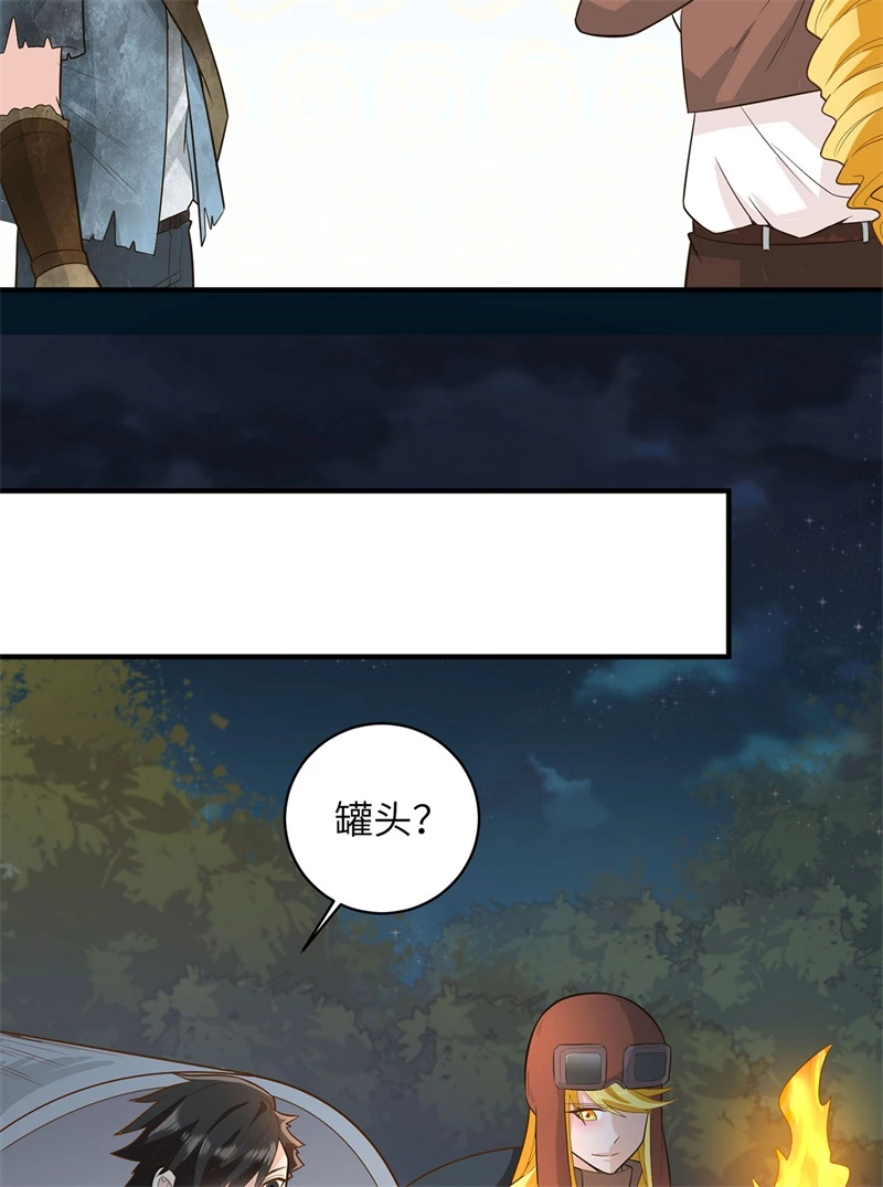 054小学生英语-我和妹子们的荒岛余生-青葶动漫（第33张）