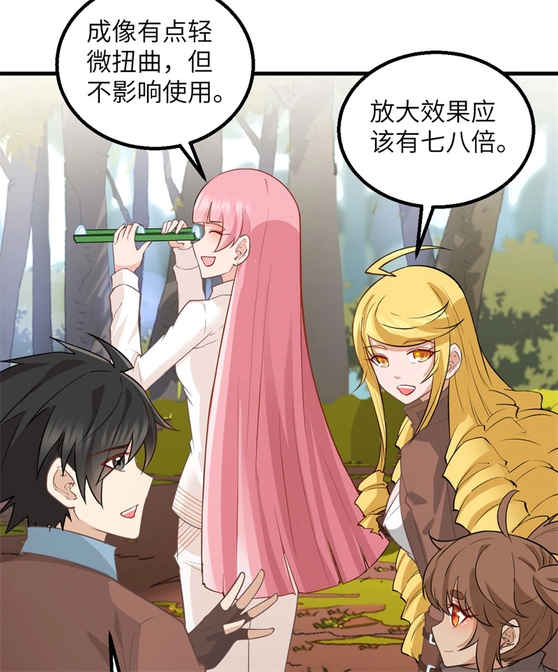 070神之眼-我和妹子们的荒岛余生-青葶动漫（第24张）