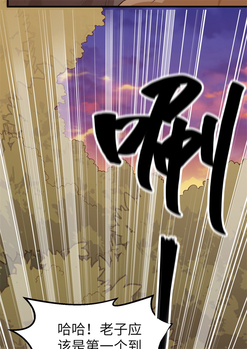 076传说巨兽-我和妹子们的荒岛余生-青葶动漫（第10张）