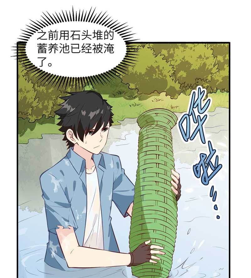 025获取反曲弓-我和妹子们的荒岛余生-青葶动漫（第26张）