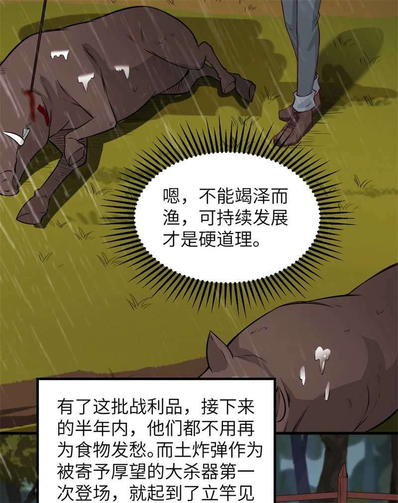 062葡萄酒和健力宝-我和妹子们的荒岛余生-青葶动漫（第17张）
