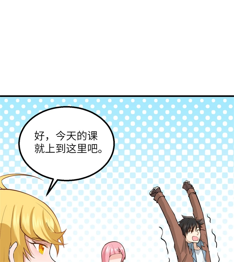 068铁器时代-我和妹子们的荒岛余生-青葶动漫（第32张）