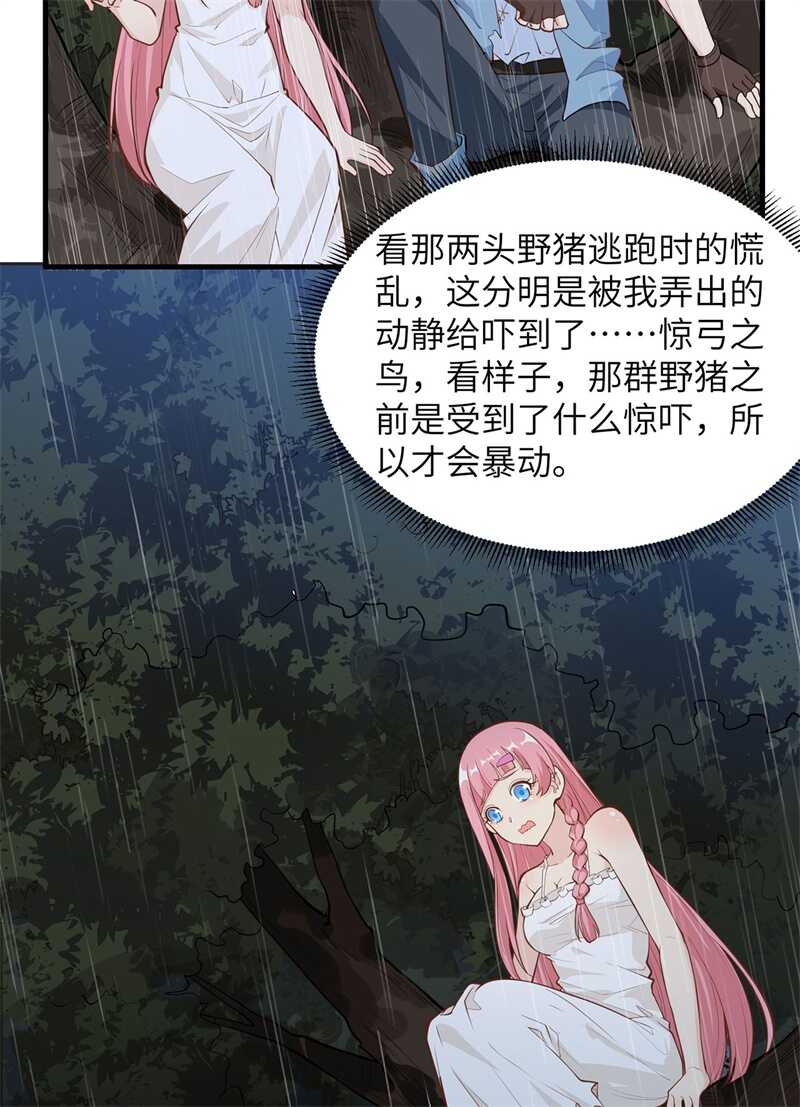 025获取反曲弓-我和妹子们的荒岛余生-青葶动漫（第10张）