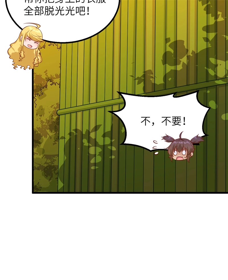 068铁器时代-我和妹子们的荒岛余生-青葶动漫（第16张）