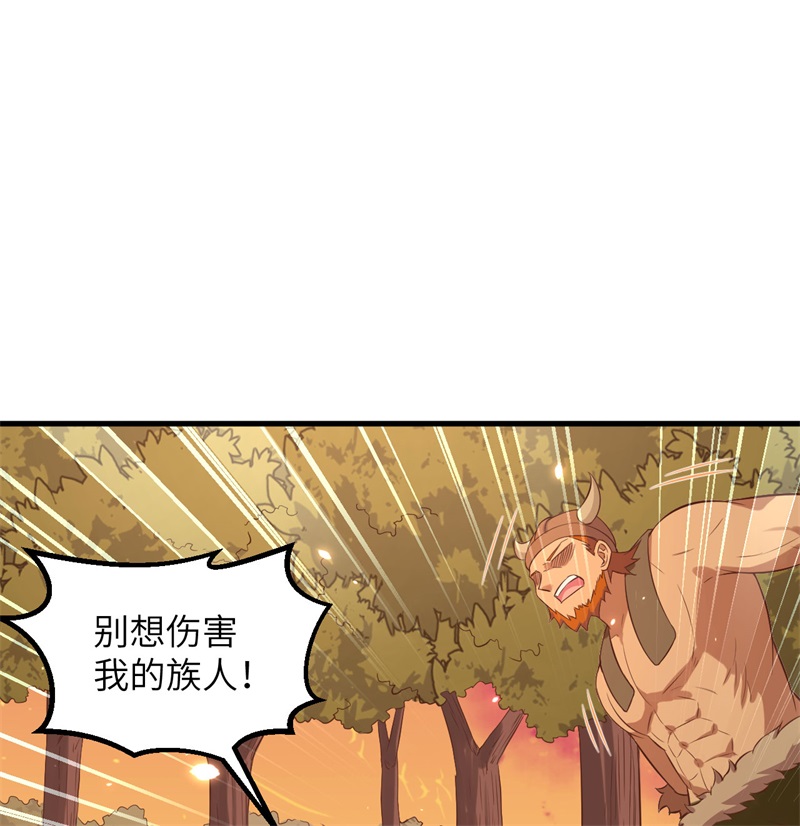 075林中激战-我和妹子们的荒岛余生-青葶动漫（第17张）