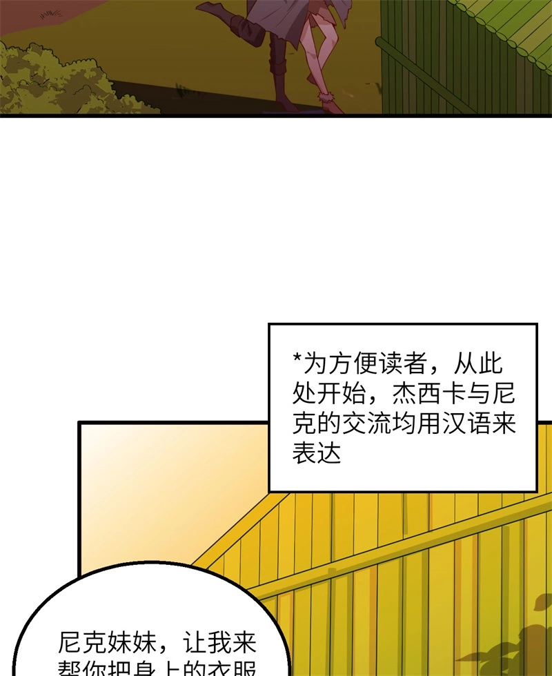 068铁器时代-我和妹子们的荒岛余生-青葶动漫（第15张）