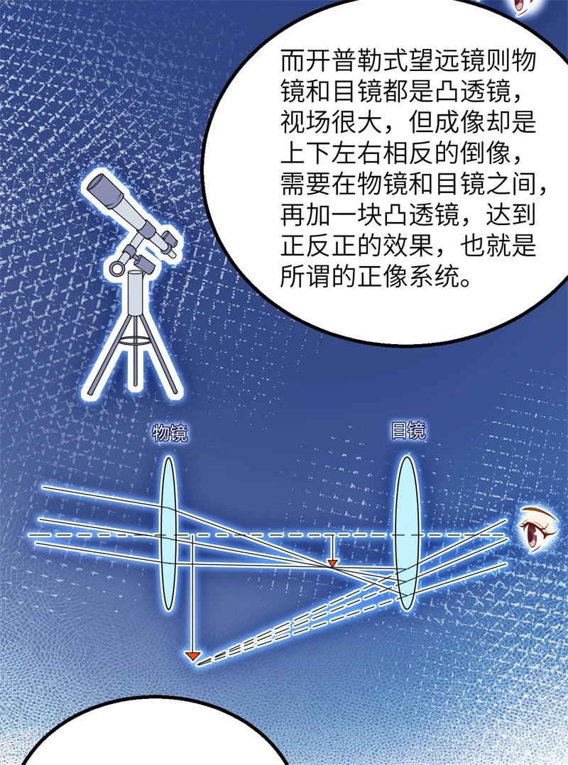 070神之眼-我和妹子们的荒岛余生-青葶动漫（第13张）