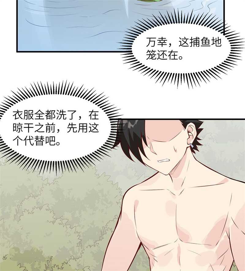 025获取反曲弓-我和妹子们的荒岛余生-青葶动漫（第27张）