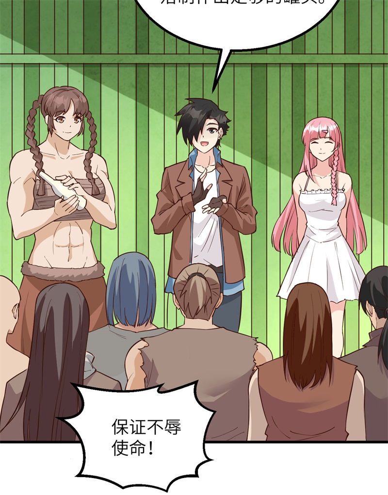 090狩猎野猪-我和妹子们的荒岛余生-青葶动漫（第11张）