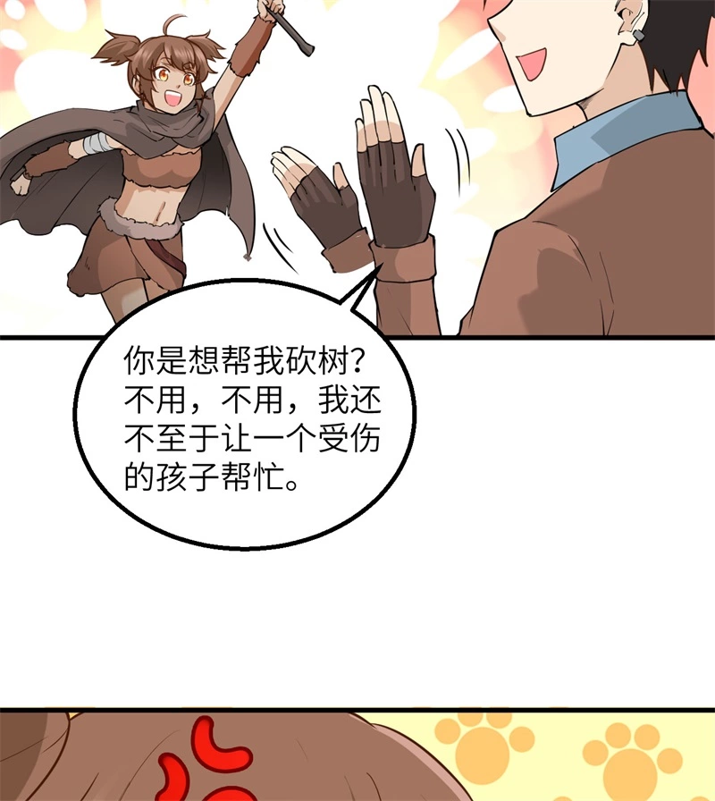 068铁器时代-我和妹子们的荒岛余生-青葶动漫（第39张）