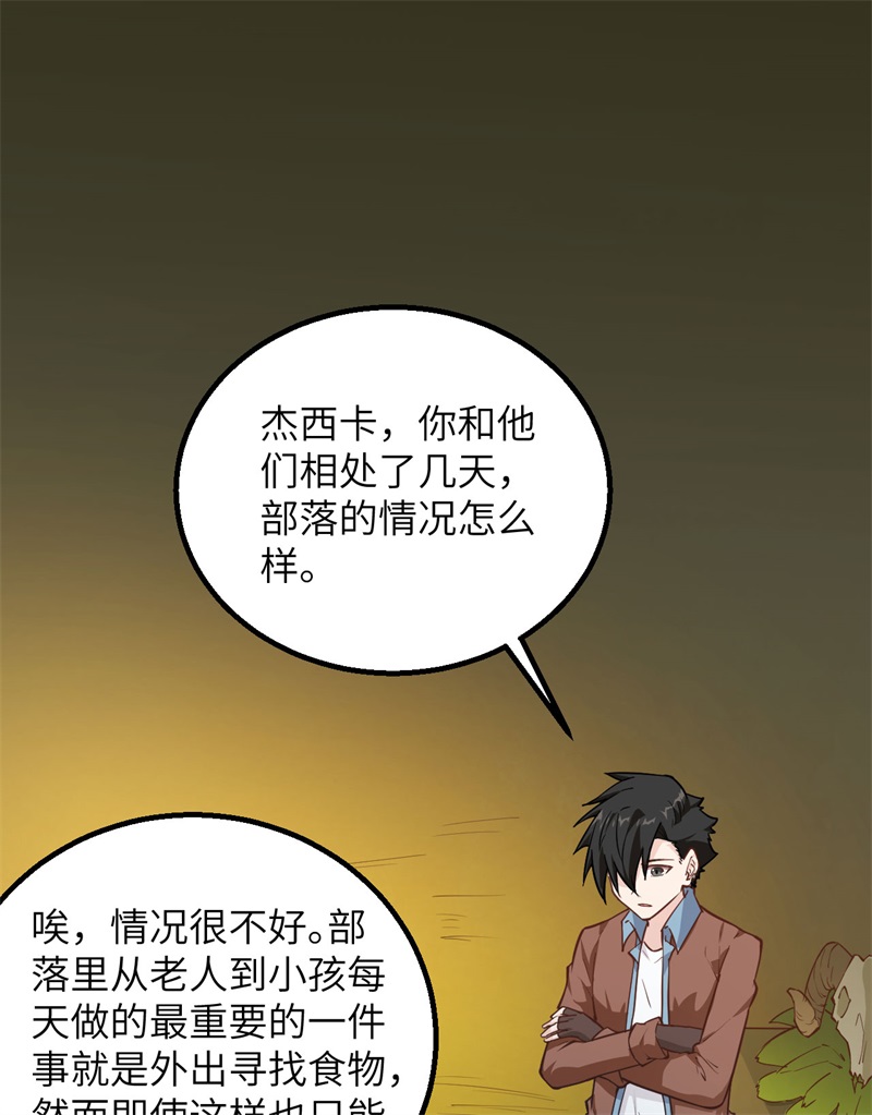 077食物危机-我和妹子们的荒岛余生-青葶动漫（第2张）