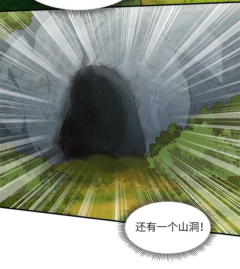 028熊猫！熊猫！-我和妹子们的荒岛余生-青葶动漫（第31张）