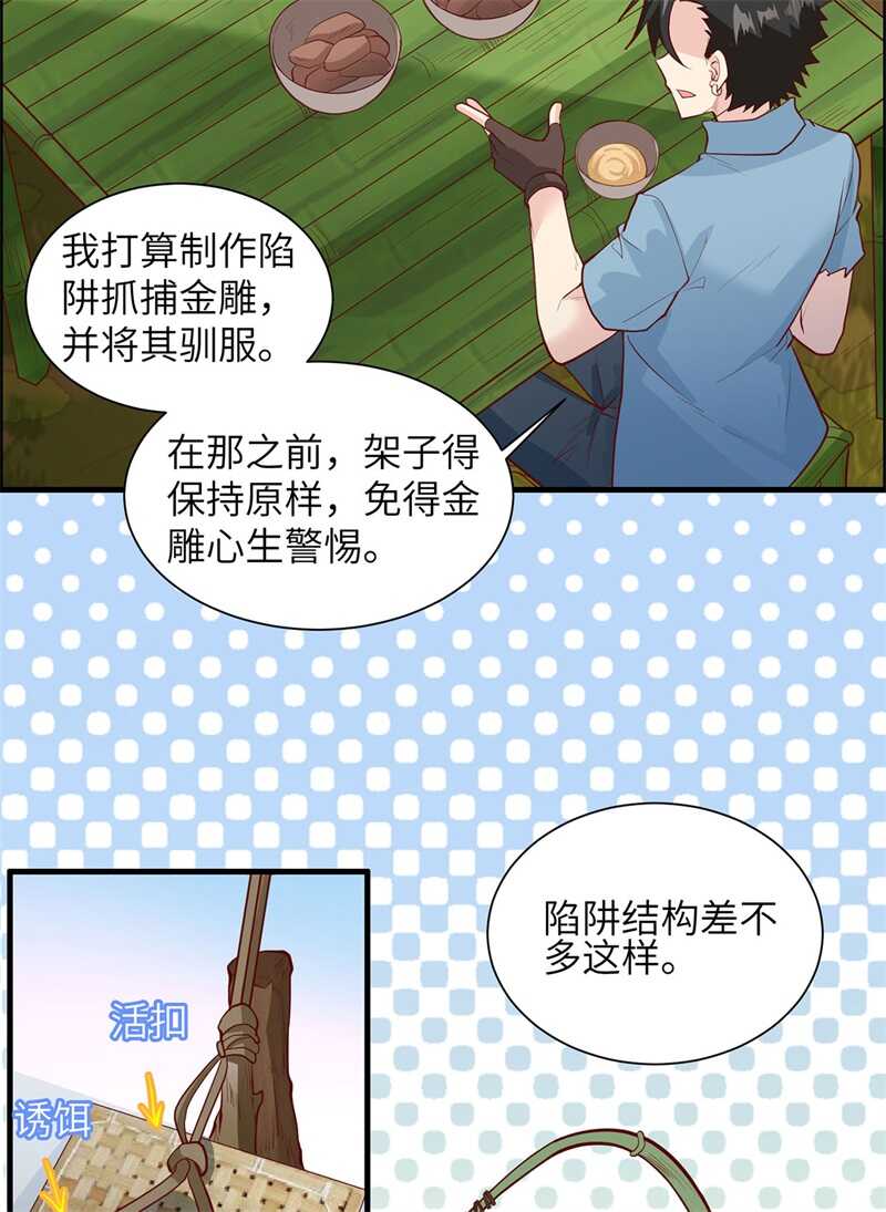 047沙雕？沙雕！-我和妹子们的荒岛余生-青葶动漫（第6张）