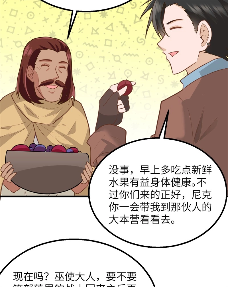 074不老泉-我和妹子们的荒岛余生-青葶动漫（第6张）