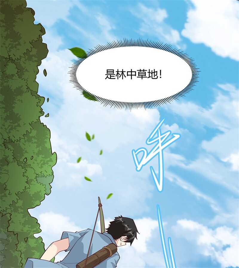 028熊猫！熊猫！-我和妹子们的荒岛余生-青葶动漫（第29张）