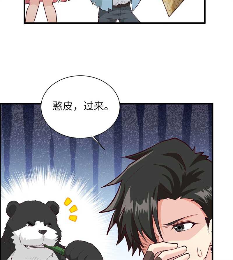047沙雕？沙雕！-我和妹子们的荒岛余生-青葶动漫（第15张）