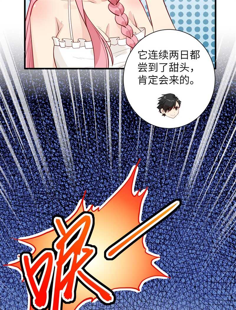 047沙雕？沙雕！-我和妹子们的荒岛余生-青葶动漫（第23张）