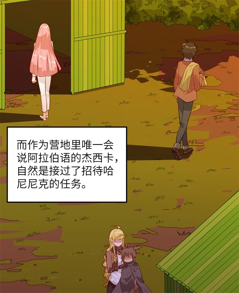 068铁器时代-我和妹子们的荒岛余生-青葶动漫（第14张）