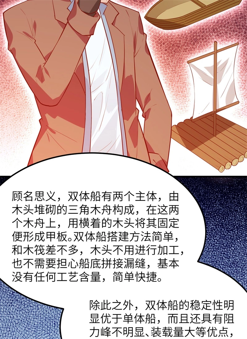 070神之眼-我和妹子们的荒岛余生-青葶动漫（第33张）