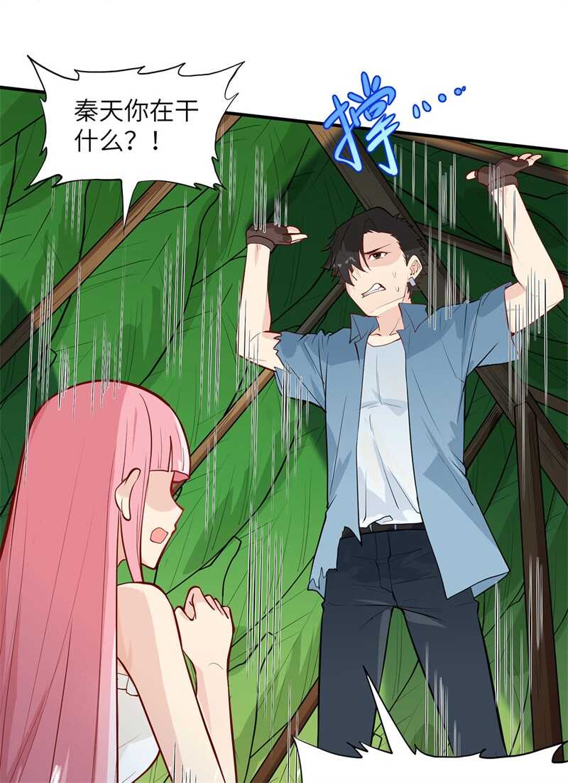 024雨夜惊魂-我和妹子们的荒岛余生-青葶动漫（第32张）