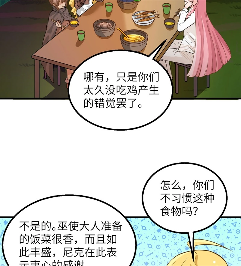 068铁器时代-我和妹子们的荒岛余生-青葶动漫（第23张）