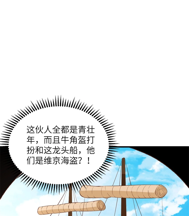 074不老泉-我和妹子们的荒岛余生-青葶动漫（第17张）