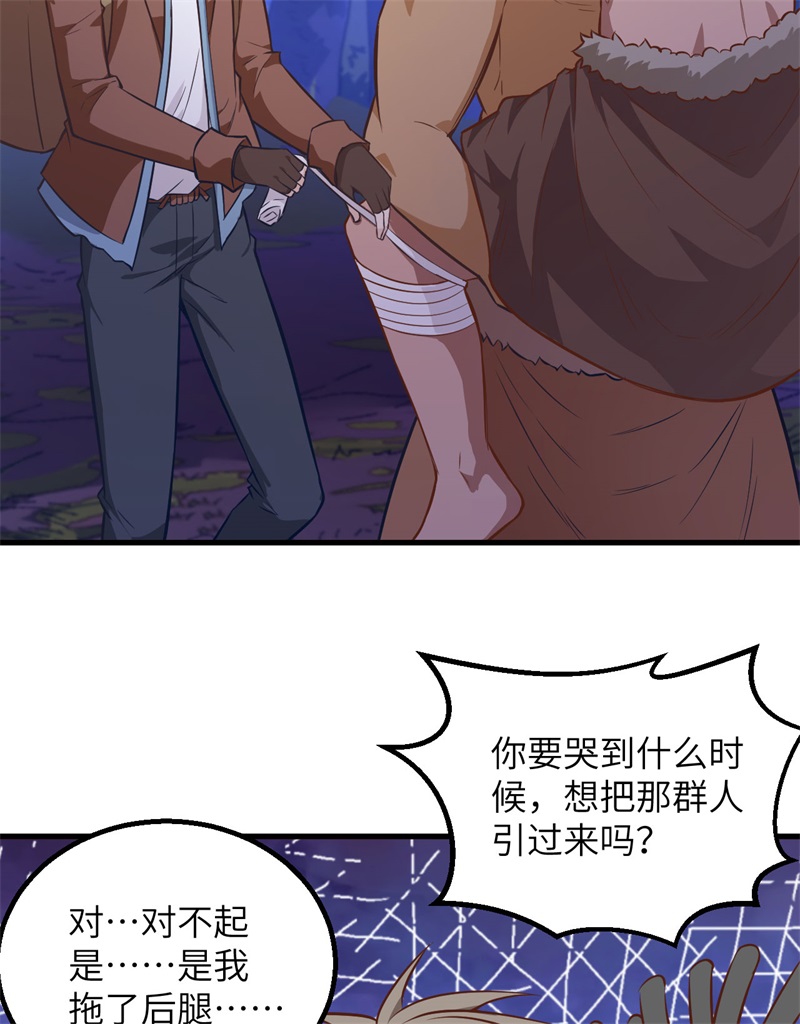 076传说巨兽-我和妹子们的荒岛余生-青葶动漫（第18张）