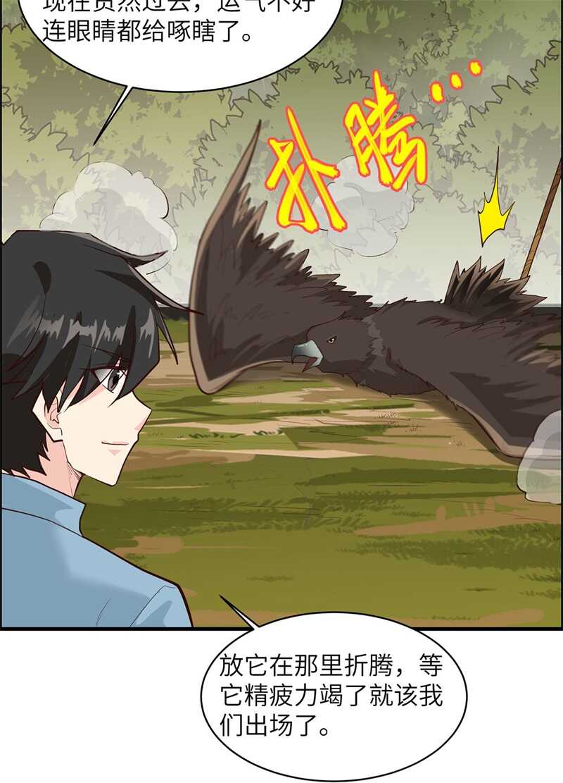 047沙雕？沙雕！-我和妹子们的荒岛余生-青葶动漫（第33张）