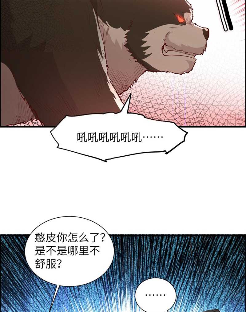 040熊猪斗-我和妹子们的荒岛余生-青葶动漫（第6张）
