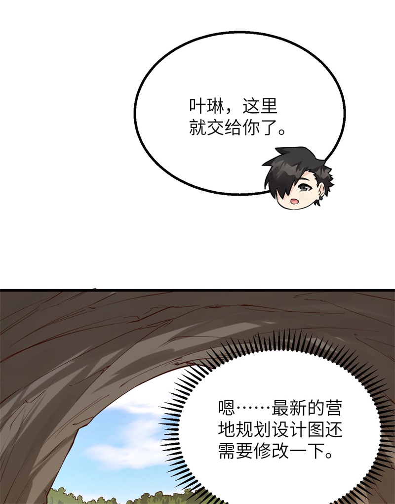 090狩猎野猪-我和妹子们的荒岛余生-青葶动漫（第12张）