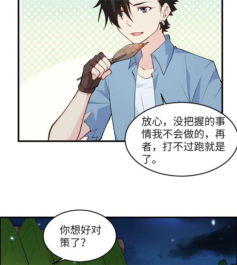 029烧制铁质箭头-我和妹子们的荒岛余生-青葶动漫（第26张）