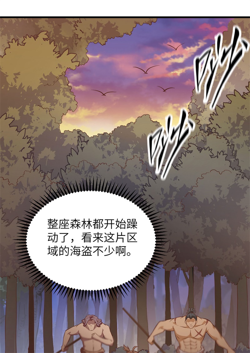 076传说巨兽-我和妹子们的荒岛余生-青葶动漫（第6张）