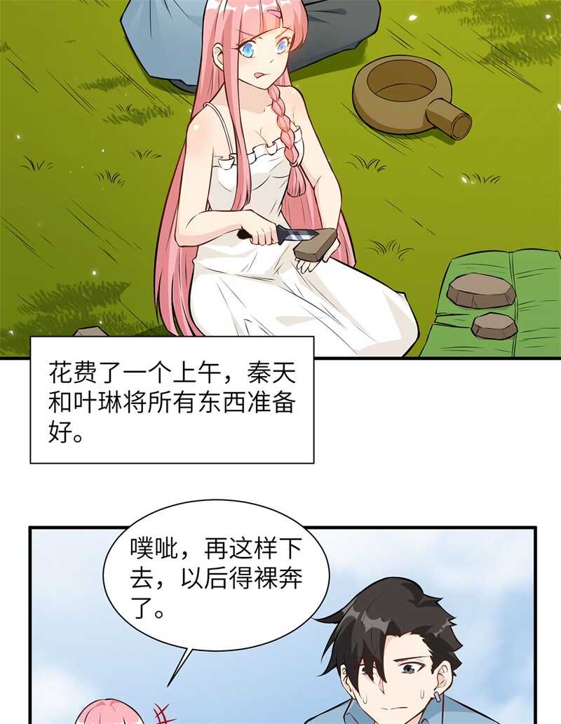029烧制铁质箭头-我和妹子们的荒岛余生-青葶动漫（第36张）