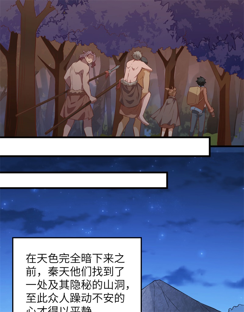 076传说巨兽-我和妹子们的荒岛余生-青葶动漫（第21张）