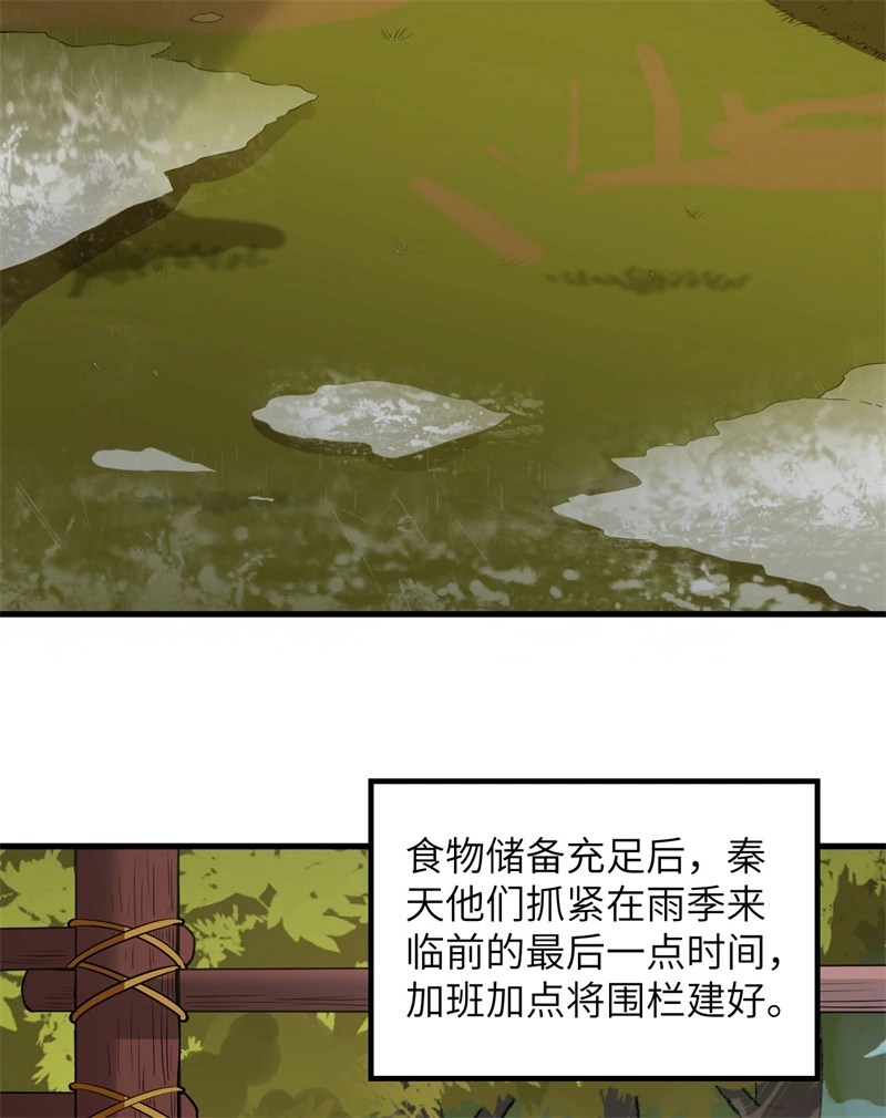 062葡萄酒和健力宝-我和妹子们的荒岛余生-青葶动漫（第19张）