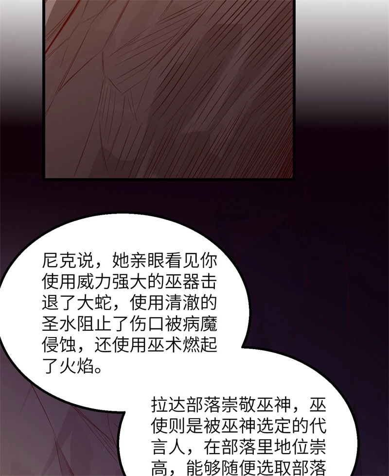 068铁器时代-我和妹子们的荒岛余生-青葶动漫（第3张）