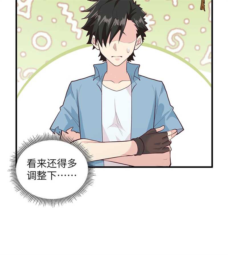 047沙雕？沙雕！-我和妹子们的荒岛余生-青葶动漫（第20张）