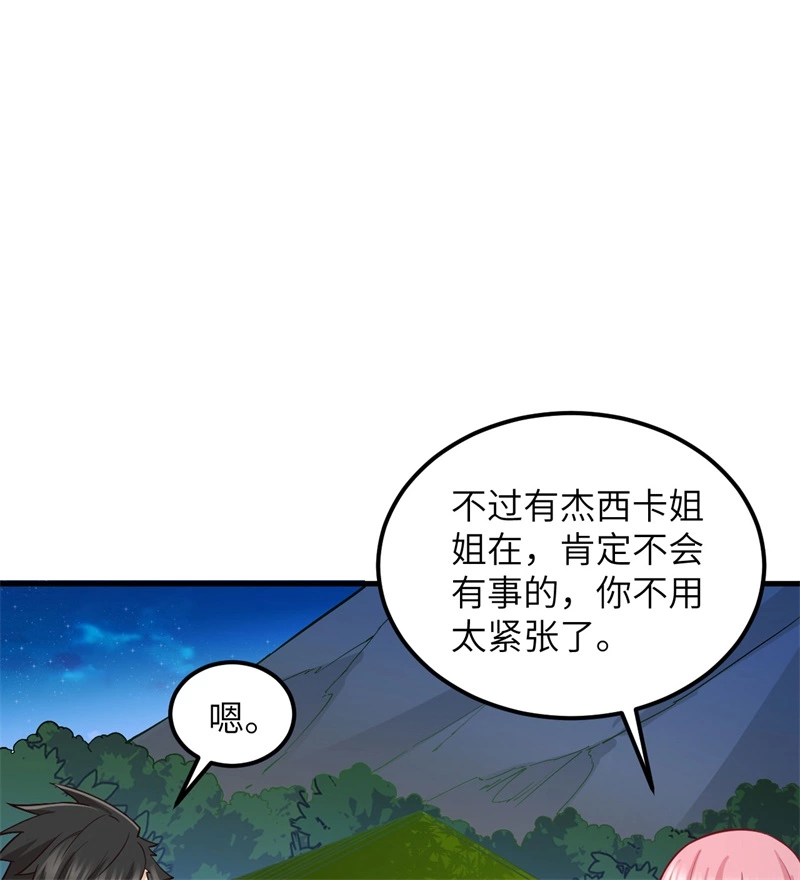 070神之眼-我和妹子们的荒岛余生-青葶动漫（第47张）