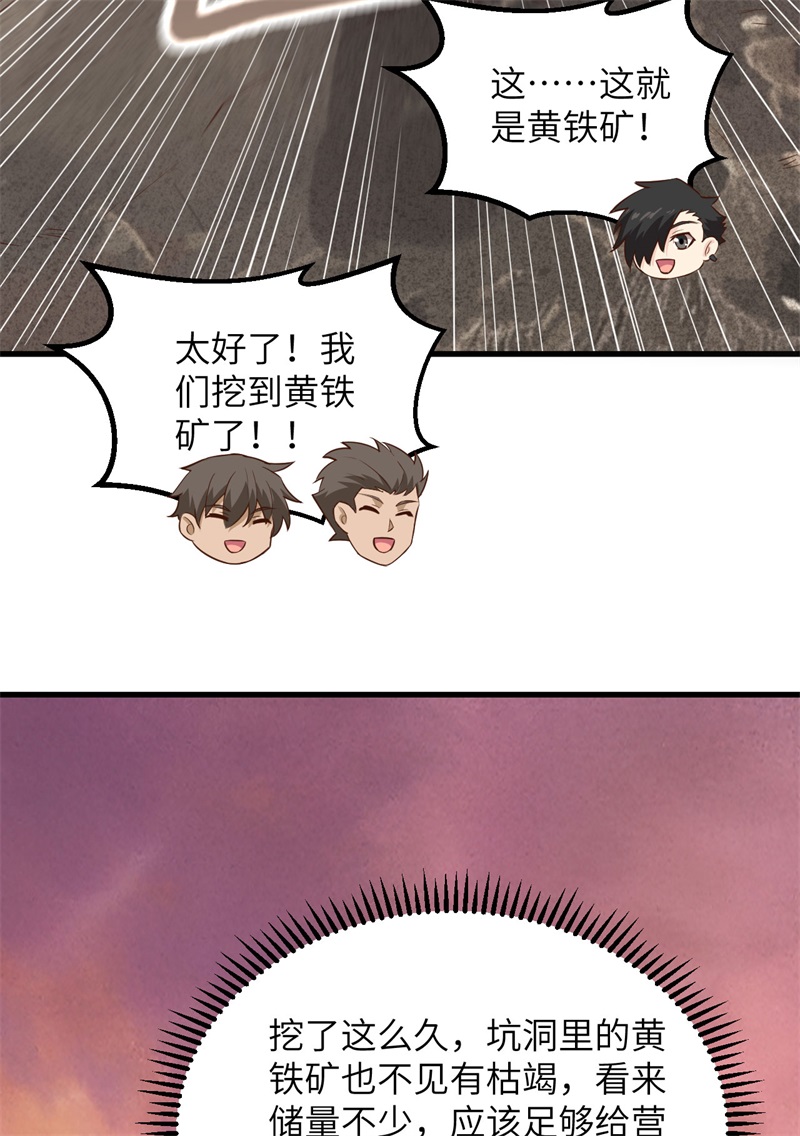092开采黄铁矿-我和妹子们的荒岛余生-青葶动漫（第28张）