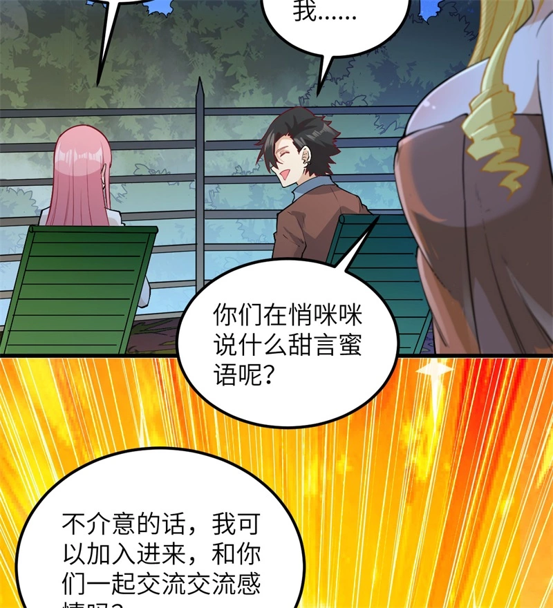 070神之眼-我和妹子们的荒岛余生-青葶动漫（第50张）