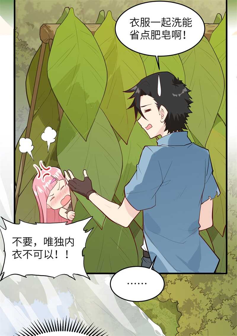 025获取反曲弓-我和妹子们的荒岛余生-青葶动漫（第24张）