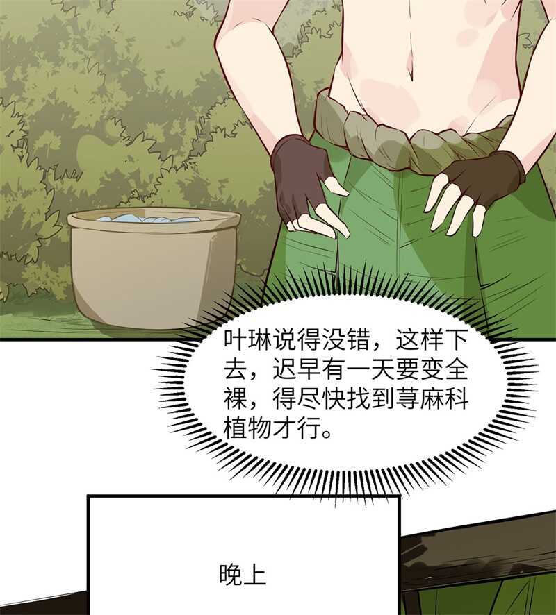 025获取反曲弓-我和妹子们的荒岛余生-青葶动漫（第28张）