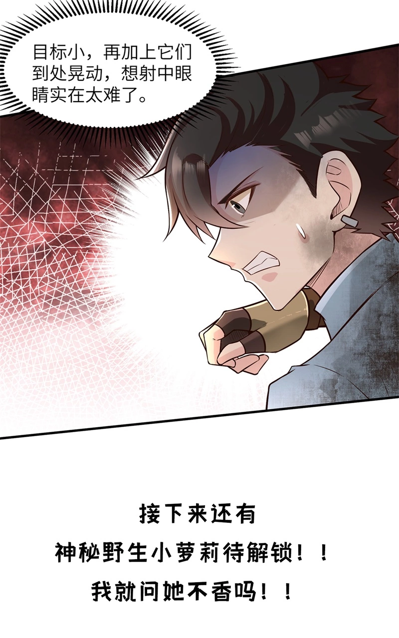 重要通知-我和妹子们的荒岛余生-青葶动漫（第9张）
