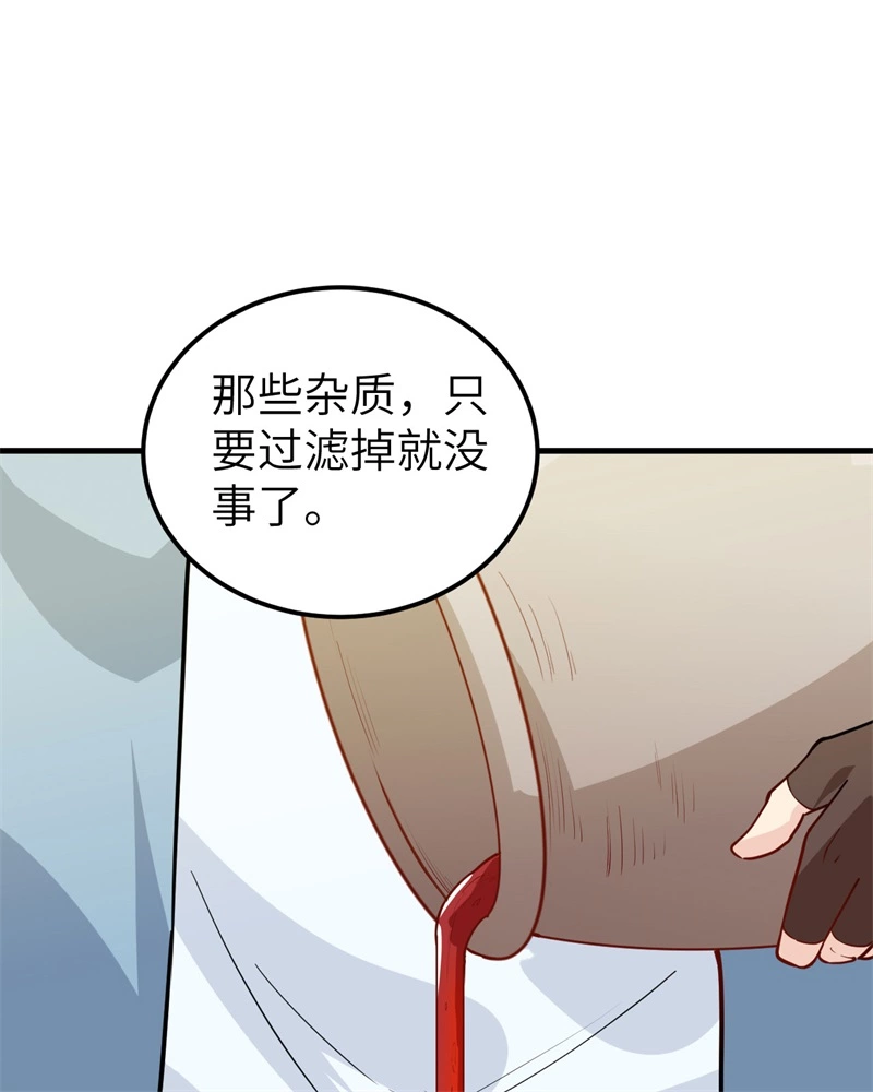 062葡萄酒和健力宝-我和妹子们的荒岛余生-青葶动漫（第28张）
